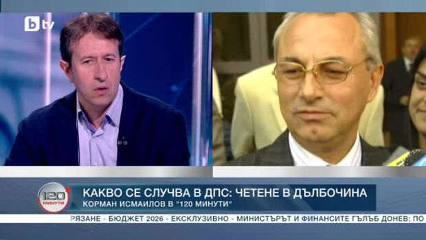 Снимка: Какво се случва в ДПС?