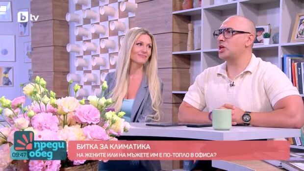 Снимка: Говорим за... Битката за климатика