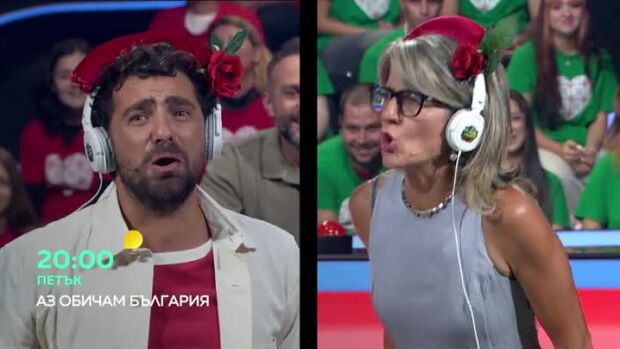 Снимка: "Аз обичам България" - петък в 20 часа по bTV