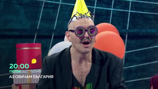 Снимка: "Аз обичам България" - петък в 20 часа по bTV