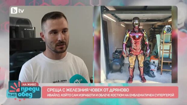 Снимка: Как се прави костюм на Ironman с 3D принтер?