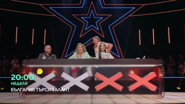 Снимка: България търси талант - неделя в 20 часа по bTV