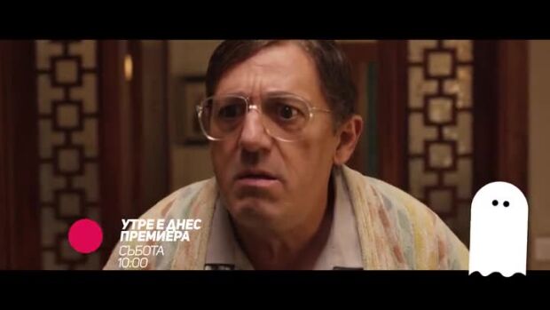 Снимка: Утре е днес, премиера - петък по bTV Comedy