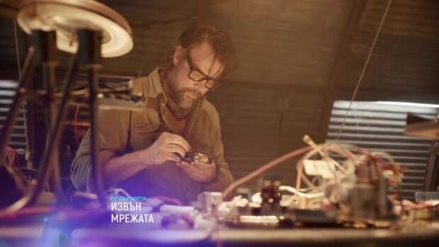Снимка: Извън мрежата, премиера - понеделник по bTV Cinema