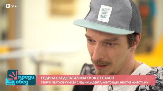 Снимка: Георги Пелтеков-Гумата след инцидента, който едва не отне живота му
