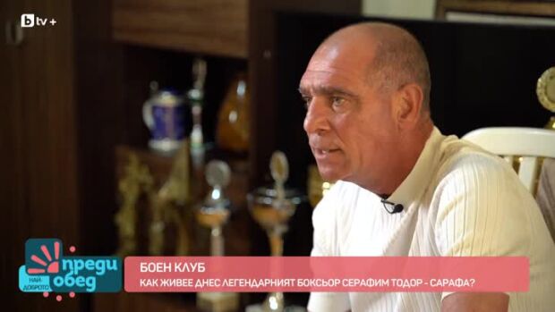 Снимка: Петър Дочев се срещна с легендата в бокса Серафим Тодоров