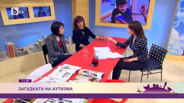 Снимка: Духът на здравето: Загадката на аутизма