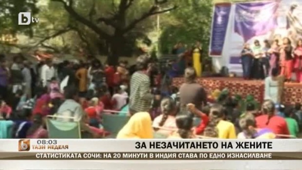 Снимка: За незачитането на жените в Индия