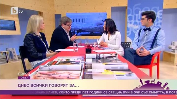 Снимка: Днес всички говорят за...