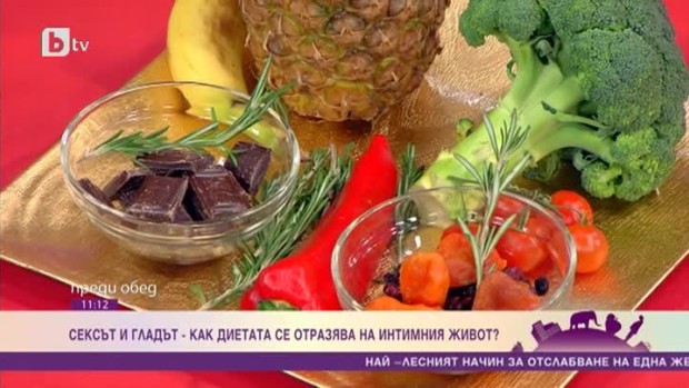 Снимка: Как правилното хранене увеличава либидото и подобрява сексуалния живот?