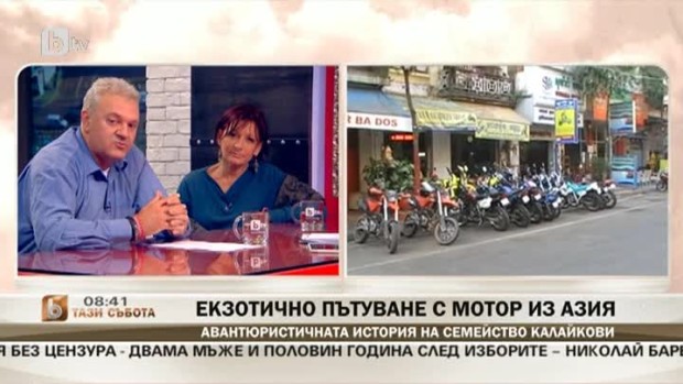 Снимка: Екзотично пътуване с мотор из Азия