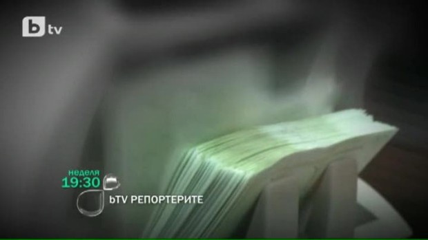 Снимка: Тази неделя в bTV Репортерите: "(Без) Наказаните"