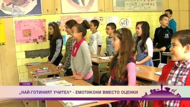 Снимка: Най-готиният учител: Емотикони вместо оценки