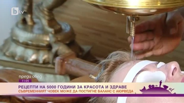 Снимка: Рецепти на 5000 години за красота и здраве