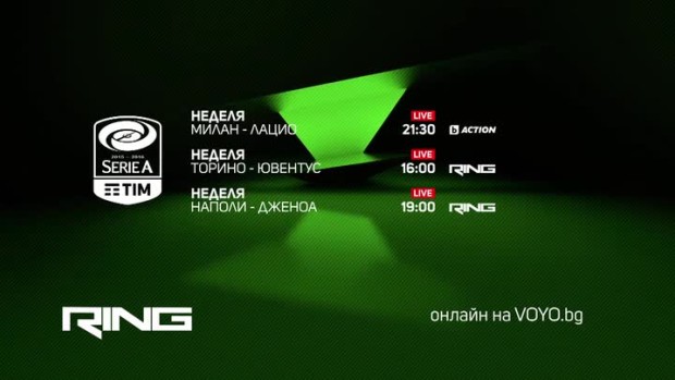 Снимка: Футболна неделя по bTV Action, RING и VOYO