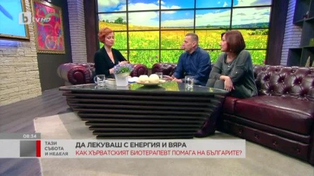 Снимка: Как се лекува с енергия и вяра?