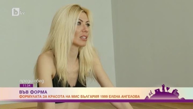 Снимка: Във форма: Формулата за красота на Мис България 1999 Елена Ангелова