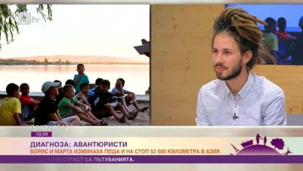 Снимка: Един българин и една испанка изминаха пеша и на стоп 52 000 километра в Азия
