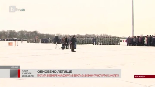 Снимка: Обновено летище