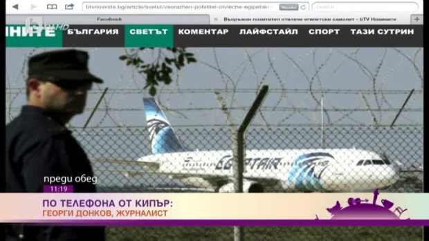 Снимка: Заложническа криза в Кипър