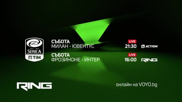 Снимка: Футболна събота по RING и bTV Action