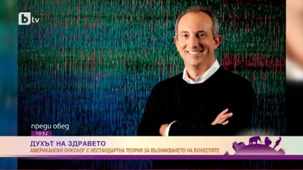 Снимка: Идва ли "краят на болестите" и защо трябва да познаваме фамилната си история?