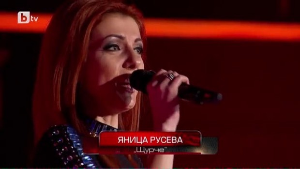 Снимка: Яница Русева – Щурче