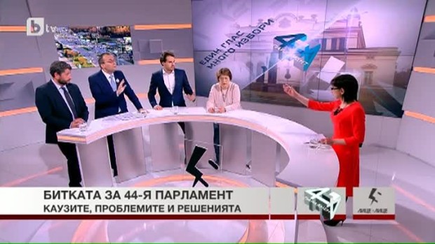 Снимка: Битка за 44-я парламент (2част)