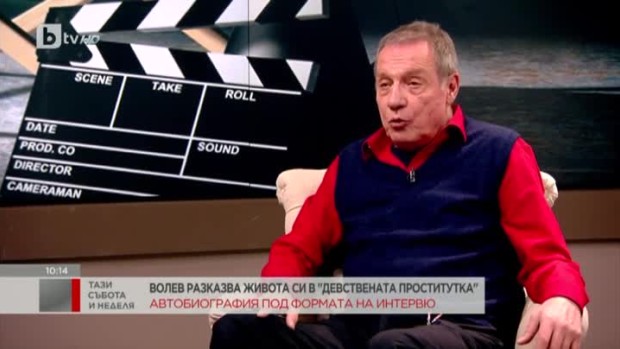 Снимка: Николай Волев разказва живота си в книгата "Девствената проститутка"