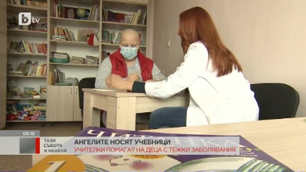 Снимка: Ангелите носят учебници