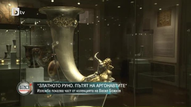 Снимка: Изложбата "Златното Руно. Пътят на Аргонавтите" предизвика голяма дискусия