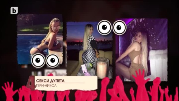Снимка: Топ10 Секси дупета