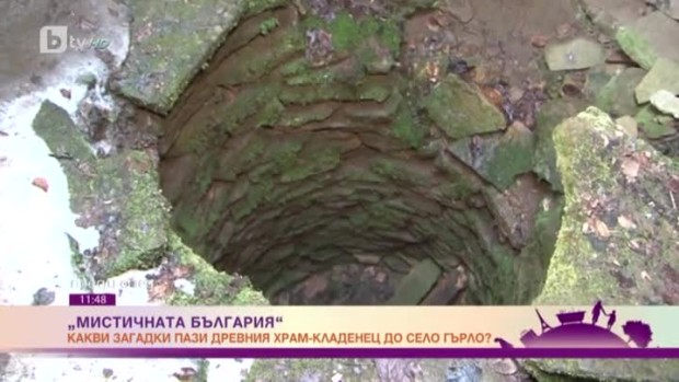 Снимка: Мистичната България: загадките на древния храм-кладенец край село Гърло