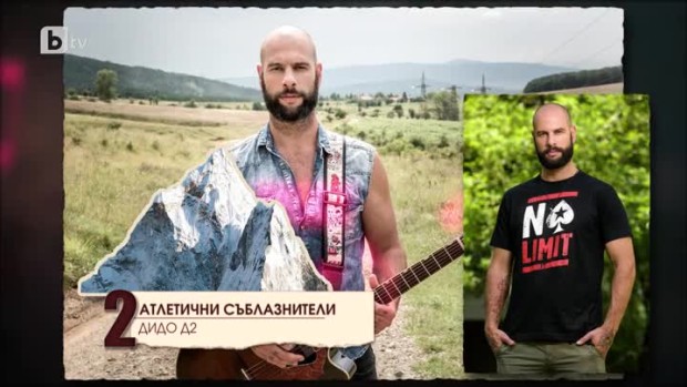 Снимка: Топ10 атлетични съблазнители