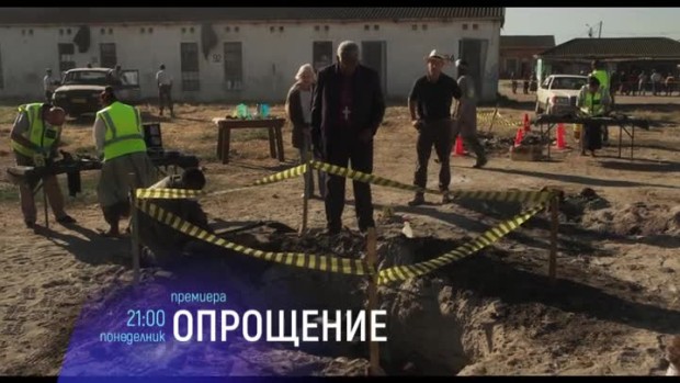Снимка: Опрощение - понеделник, 30 март от 21:00 часа по bTV Cinema