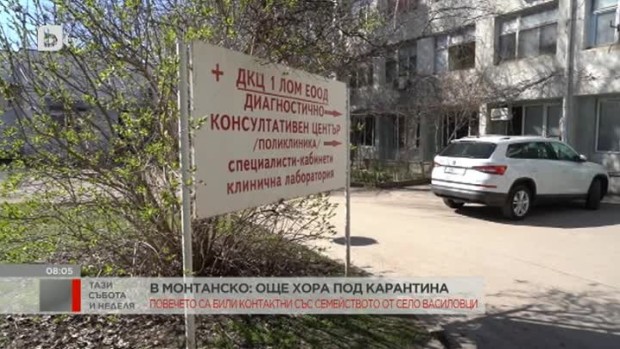 Снимка: Още хора под карантина в Монтанско