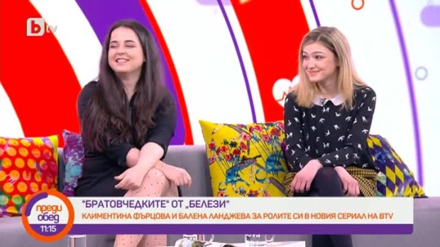 Снимка: "Братовчедките" от "Белези" Климентина Фърцова и Балена Ланджева