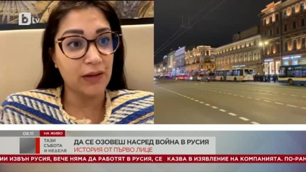Снимка: История от първо лице: Да се озовеш насред война в Русия