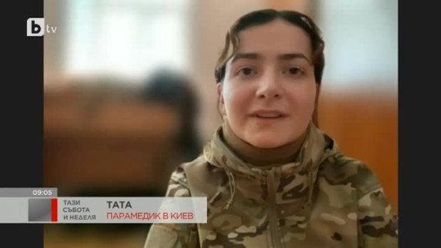 Снимка: Парамедик от Киев разказва за желанието да помага въпреки трудностите