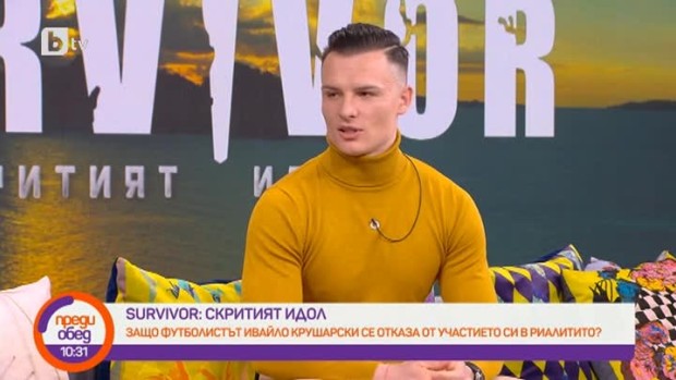 Снимка: Защо Ивайло Крушарски напусна "Сървайвър" по свое желание?