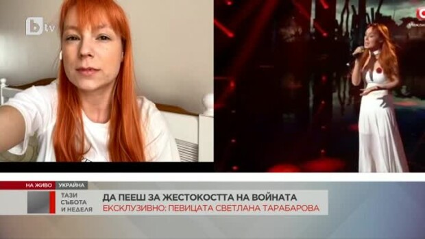 Снимка: Да пееш за жестокостта на войната
