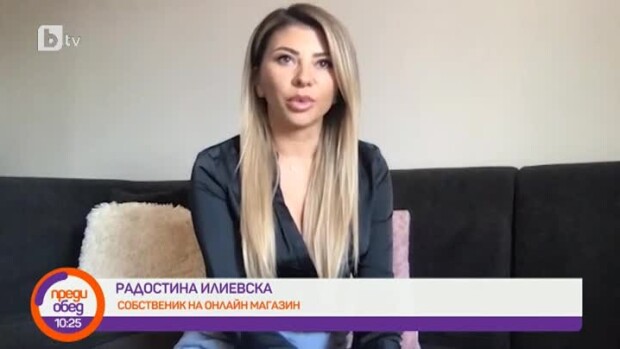 Снимка: Как си представя щастието Радостина Илиевска?
