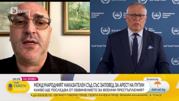 Снимка: Заповедта за арест на Путин: Ще бъде ли съден в Хага като военнопрестъпник?