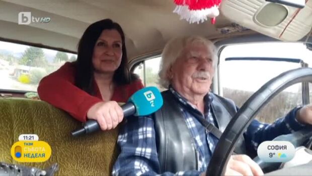 Снимка: На път с кола на 50 години и шофьор почти на 100 години