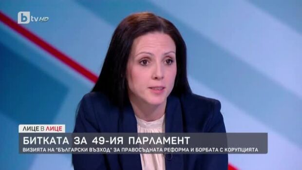 Снимка: Визията на "Български възход" за правосъдната реформа и борбата с корупцията