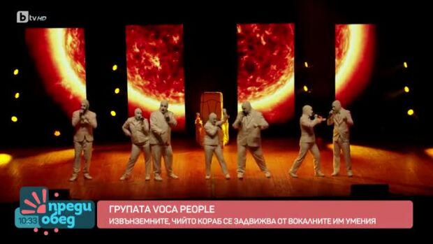 Снимка: Извънземната група "Voca People"