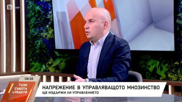 Снимка: Напрежение в управляващото мнозинство