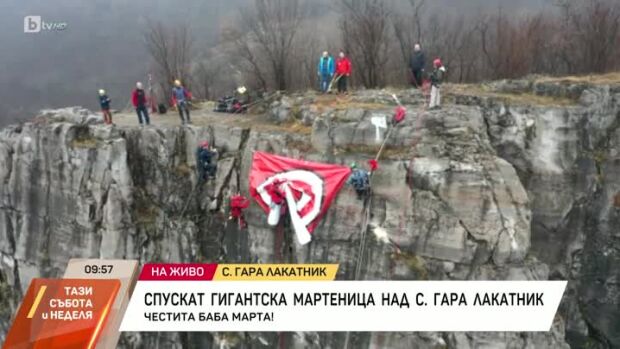 Снимка: Спускат гигантска мартеница над с. Гара Лакатник
