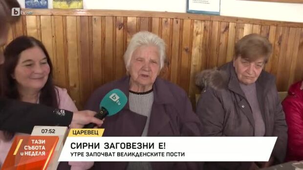 Снимка: Сирни Заговезни е!