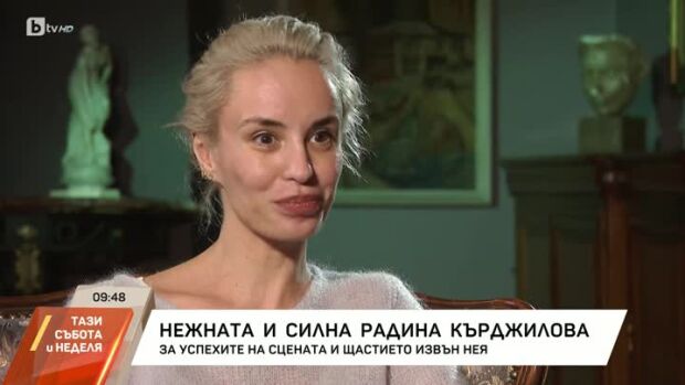 Снимка: Нежната и силна Радина Кърджилова